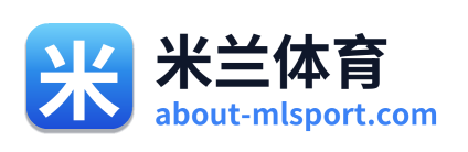 米兰体育